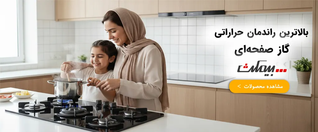 خرید گاز بیمکث